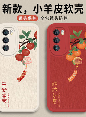 适用荣耀magic8手机壳7新款400pro柿柿如意300平安喜乐200国风100妈妈6红色90gt小羊皮80/X70/60/50/5/x40/30