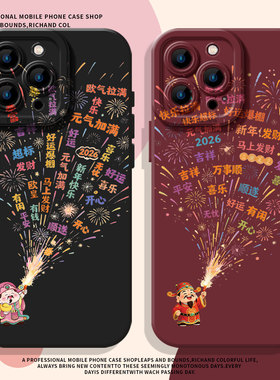烟花财神爷适用小米13pro手机壳15新年14发财12红色17max红米k80k90k70k60k50k40马年note11新款10过年turbo4