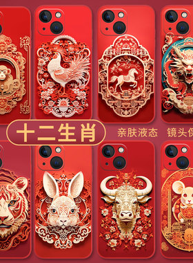 适用iqoo12pro新年手机壳s十二生肖neo8马年7se本命年11/15国风10新款z8x爱酷9红色6国潮5/13男3/iq00/z/vivo