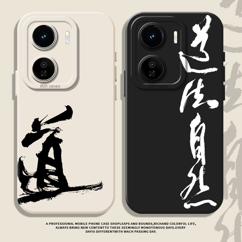 适用iqoo手机壳硅胶道法自然