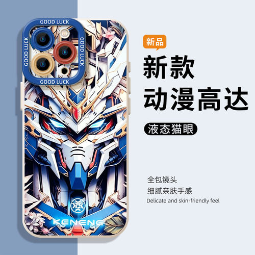 适用小米红米手机壳高达潮牌