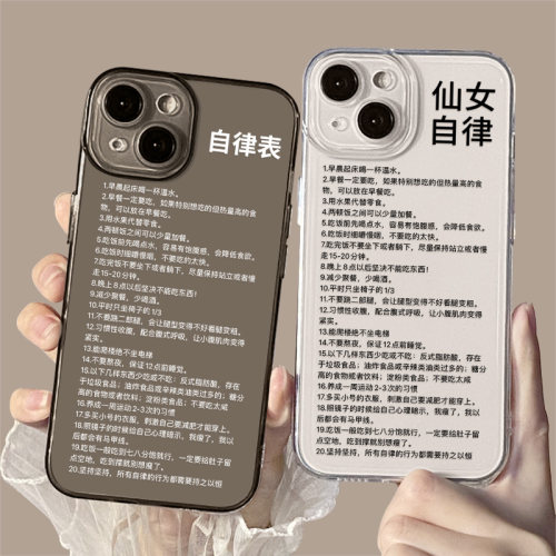 适用自律表手机壳苹果透明