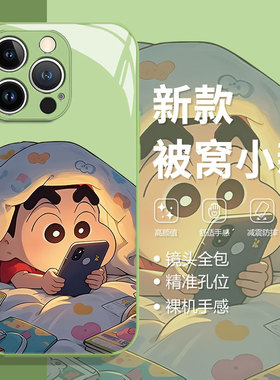 被窝小新适用苹果17promax手机壳iPhoneAir新款16夏天15创意14高级感13绿色12mini可爱11玻璃xs/xr/x/8plus/7