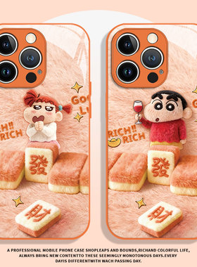 毛绒蜡笔小新妮妮适用小米17promax手机壳15橙色12情侣13一对11红米k90k80k70k60k50k40男note14/10/turbo4/9