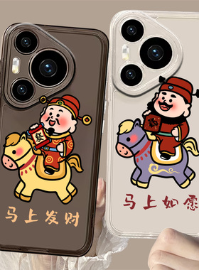 财神爷马上发财适用华为pura80pro手机壳70马年nova15小马14新款13新年12/mate60/50/11/10/40/30/9se8/7/6/5