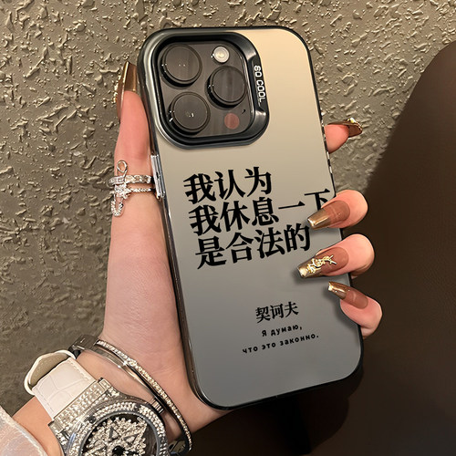 适用iqoo手机壳契科夫语录