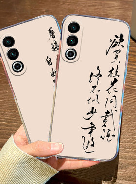 欲买桂花同载酒适用魅族21note手机壳16/20pro简约个性文字20classic中国风20保护壳lucky8新款c透明meizu套+