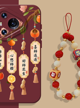 好柿花生适用荣耀500pro手机壳400红色300挂绳x70新款magic8柿柿如意7妈妈200新年100女6/90/80/60/50/x40x30