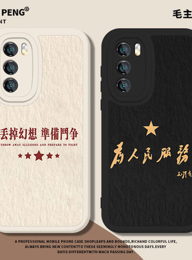 适用三星s25手机壳s24ultra伟人语录s23新款+红色s22plus爱国文字保护壳s21个性Galaxy男生男士samsung小羊皮