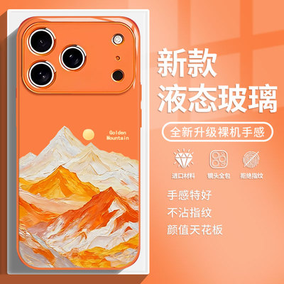 适用苹果系列手机壳日照金山