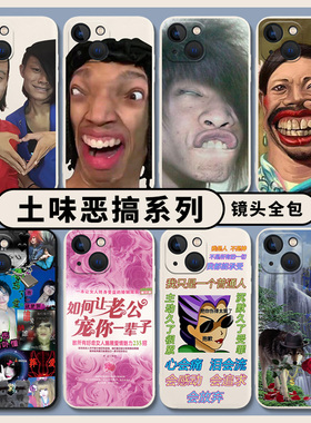 适用opporeno11pro手机壳15/13/10/14/9土味8恶搞7/6搞怪5沙雕4搞笑findx9/x8/x7/x6非主流x5巨丑k10/r17整蛊