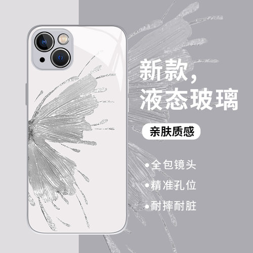 适用银色蝴蝶手机壳小米液态玻璃