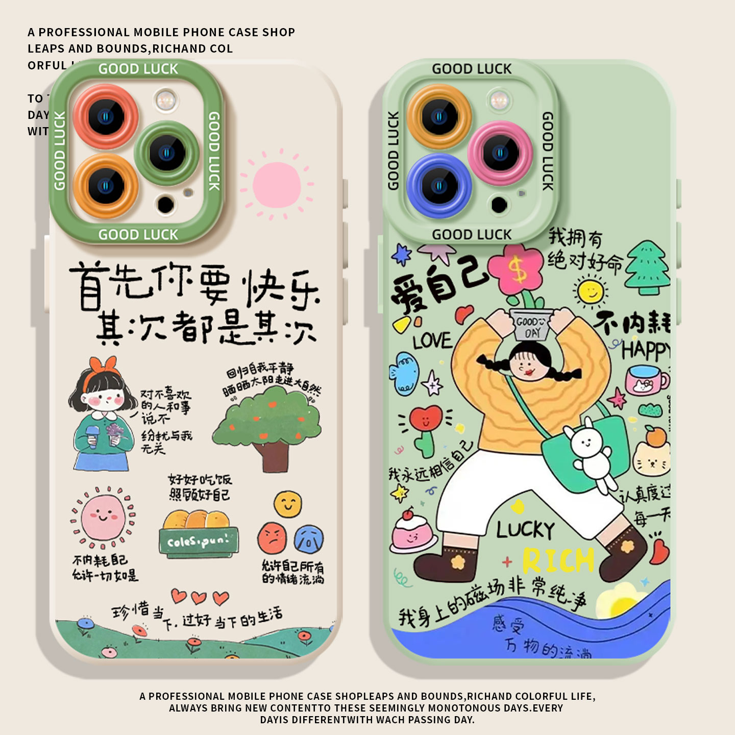适用苹果手机壳爱自己不内耗图片