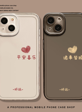 适用一加ace3pro手机壳1+15/12平安喜乐13魅族22/21/5至尊2高级v情侣11新款10透明20硅胶9rt套8/oppo/oneplus