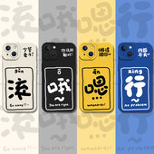 400 x40 300趣味200个性 行哦嗯滚适用荣耀x50手机壳500 magic6pro文字100搞怪90gt上班80 60小众5新款
