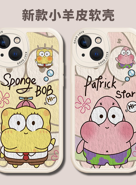 油画海绵宝宝适用小米14手机壳13pro派大星15/17情侣14ultra新款k90promax/12/11红米k80k70k60k50k40/note10