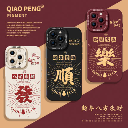 新年八方来财适用小米17promax手机壳14本命年12过年13喜庆note15红米k90k80k70k60k50k40红色11马年turbo4/9