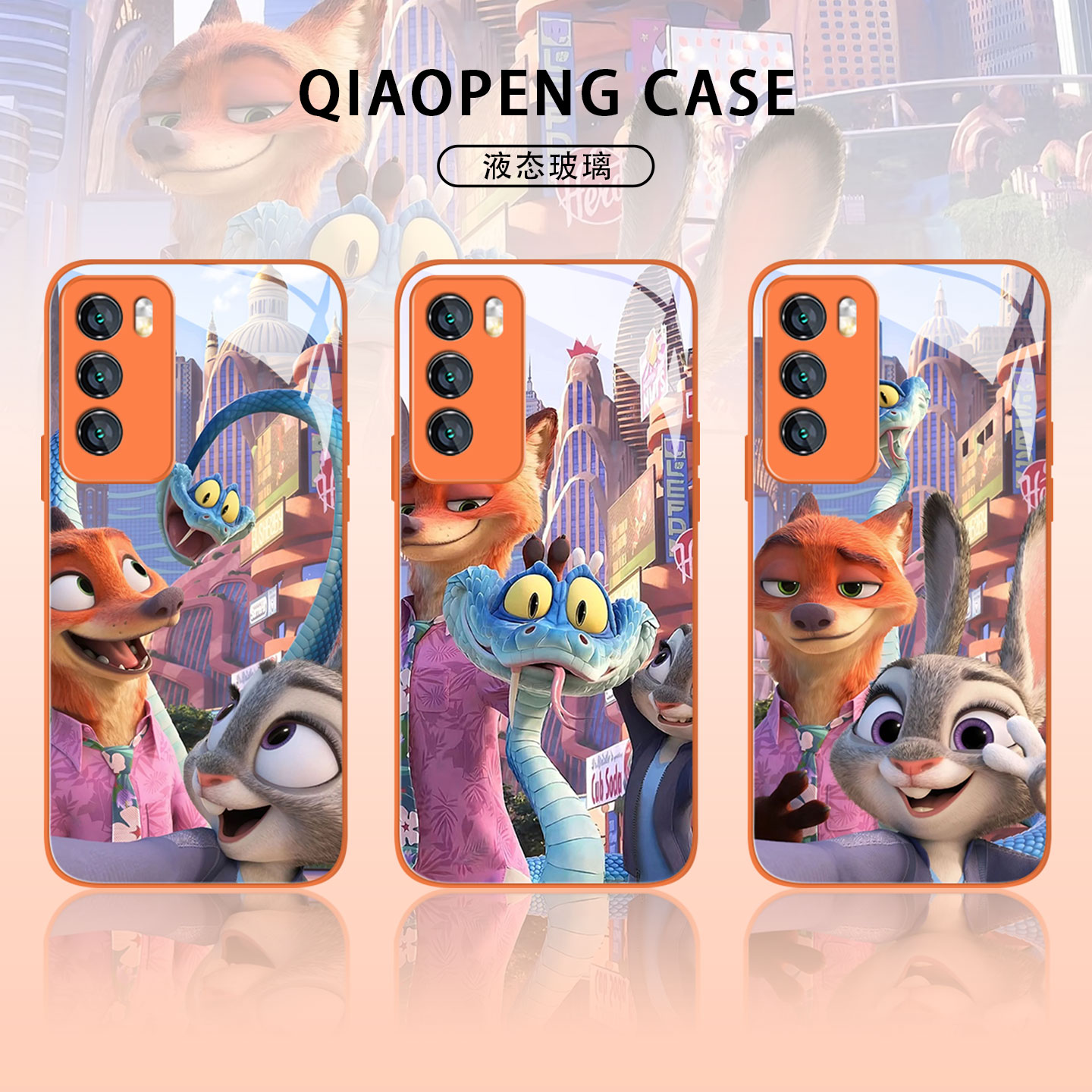 适用荣耀系列手机壳疯狂动物城