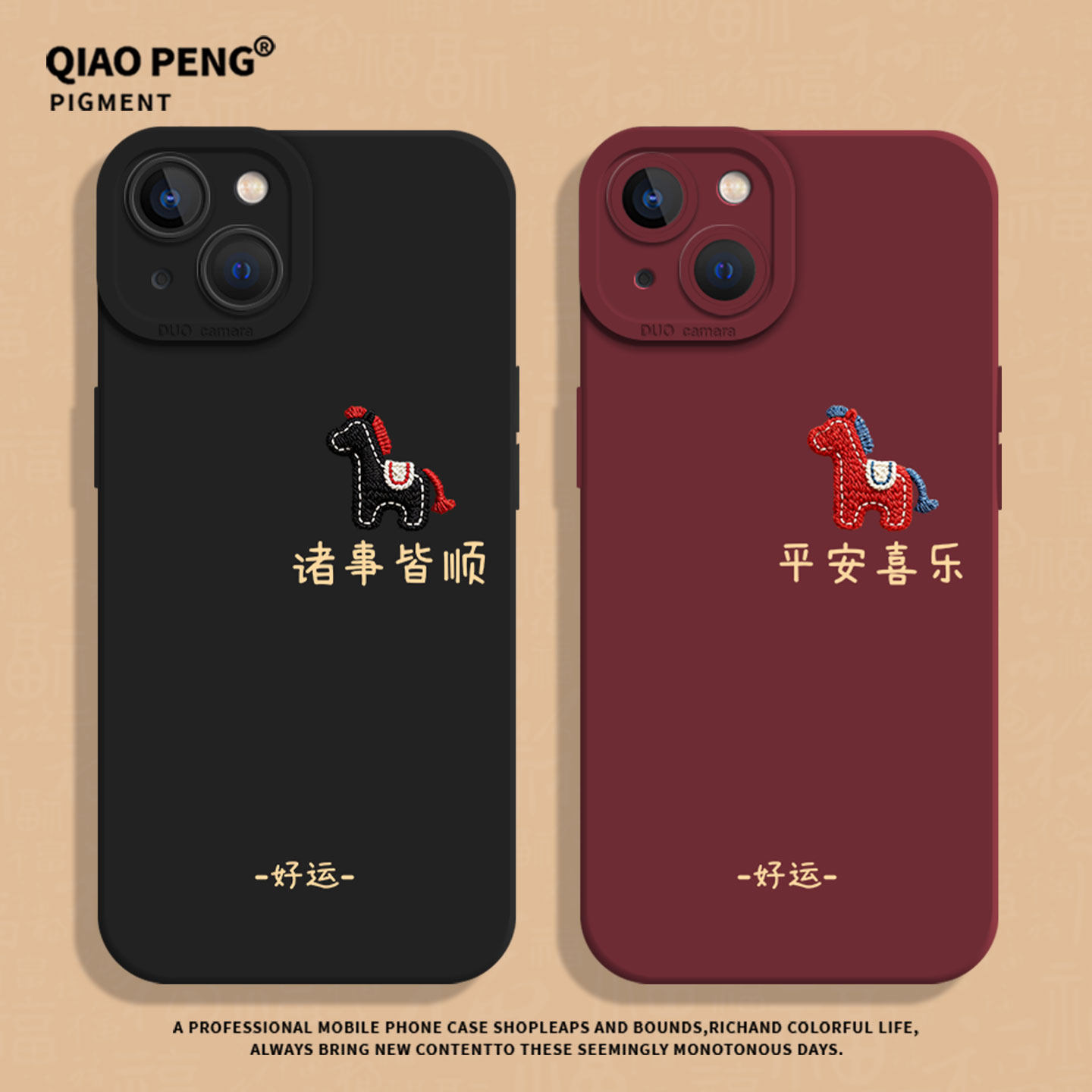 平安喜乐刺绣小马适用小米17promax手机壳14马年12红色13新年note15红米k90k80k70k60k50k40限定11男turbo4/9,3C数码配件,手机保护套/壳,淘宝优惠券,粉丝福利购,淘宝优惠卷