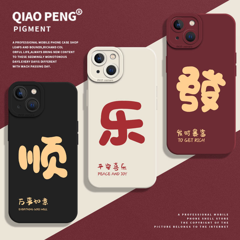 顺乐发手机壳适用小米系列