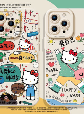 适用小米15手机壳hellokitty猫17promax我开心就好14凯蒂猫13新款11红米k90k80k70k60k50k40k30女note12/10/9