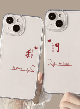 我们心跳情侣适用华为pura70pro手机壳nova13结婚mate60新婚12/14/p50高级感40/80/11新款10男30/9se/8/7/6/5