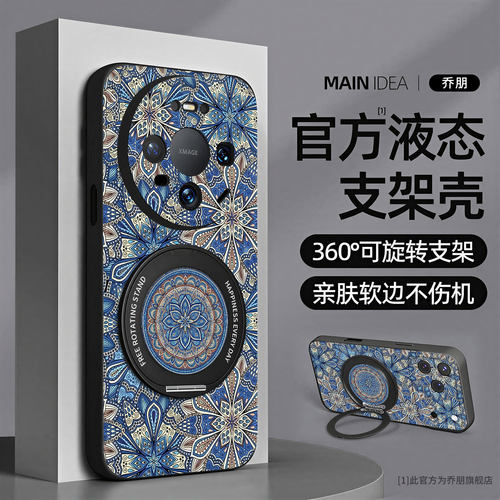 适用华为mate手机壳支架液态硅胶
