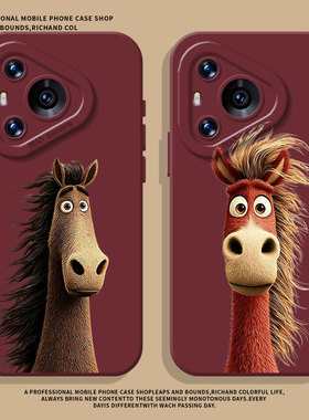 潦草小马适用华为mate80手机壳pura70马年60pro新年50本命年40新款nova13搞怪14红色15硅胶12/11/10/9/8/7/30