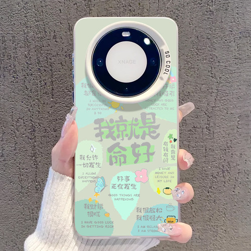 适用华为mate手机壳我就是命好