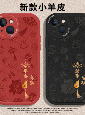 葫芦适用苹果15promax手机壳17新款iPhone16平安喜乐14男13女12mini红色11新年8plus妈妈7老年人xr小羊皮x/xs