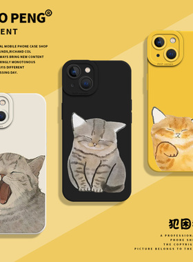 犯困猫咪适用小米15手机壳14pro新款12/17红米k80至尊k70k60k50k40k90情侣note13趣味turbo4/11ultra硅胶10/9