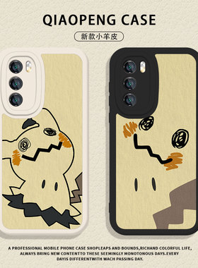 宝可梦谜拟丘适用华为pura70pro+手机壳mate80黄色nova14动漫13卡通12高级70新款p50男40/11/10/30/9/8/7/6/5