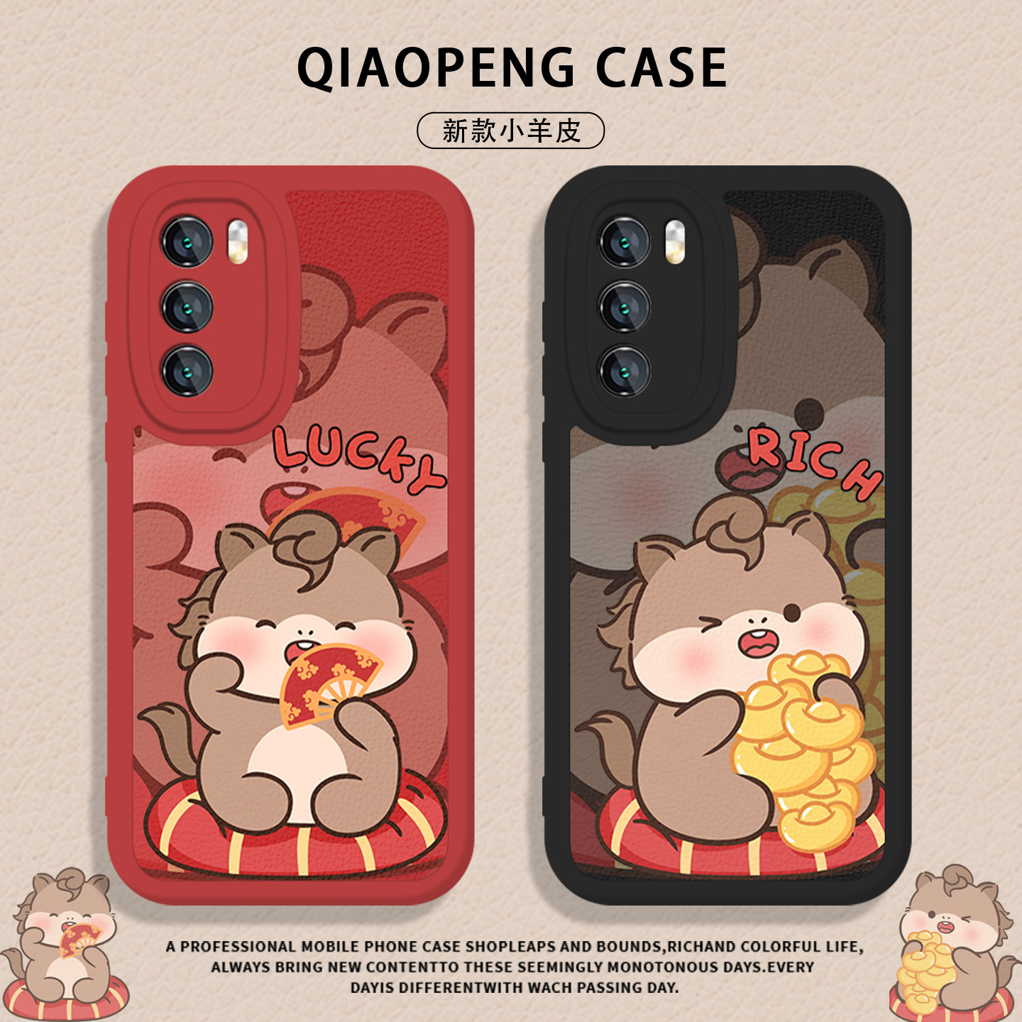 适用荣耀系列手机壳发财马年