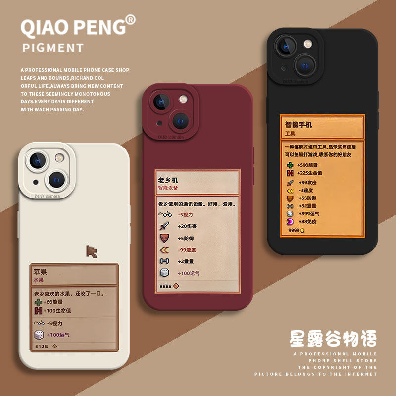 适用苹果系列手机壳星露谷物语