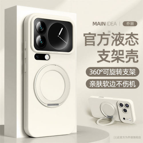 液态猫眼带支架手机壳适用小米