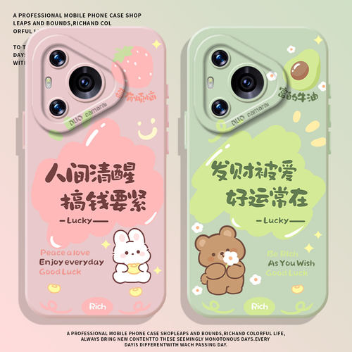 适用荣耀手机壳发财小熊兔子