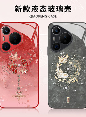 好运锦鲤适用荣耀500pro手机壳400诸事皆顺100新年200限定300魔术magic8红色7新款6玻璃90/80/70/50/60/x40/5