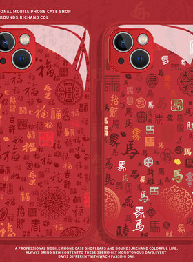 马字百福图适用小米15pro手机壳14马年13新年12本命年17红米k80k90k70k60k50k40s红色note11玻璃10新款turbo4