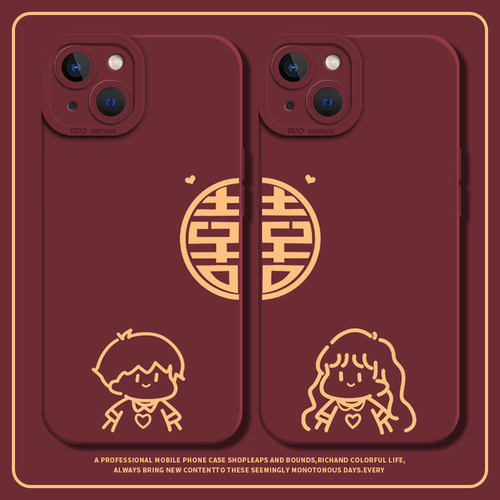 结婚喜字男女手机壳适用苹果