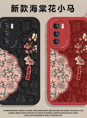 海棠花小马适用华为nova15手机壳pura70马年mate80promax新款13红色14国风12新年p60老人50/40/11/10/9/8/7/6