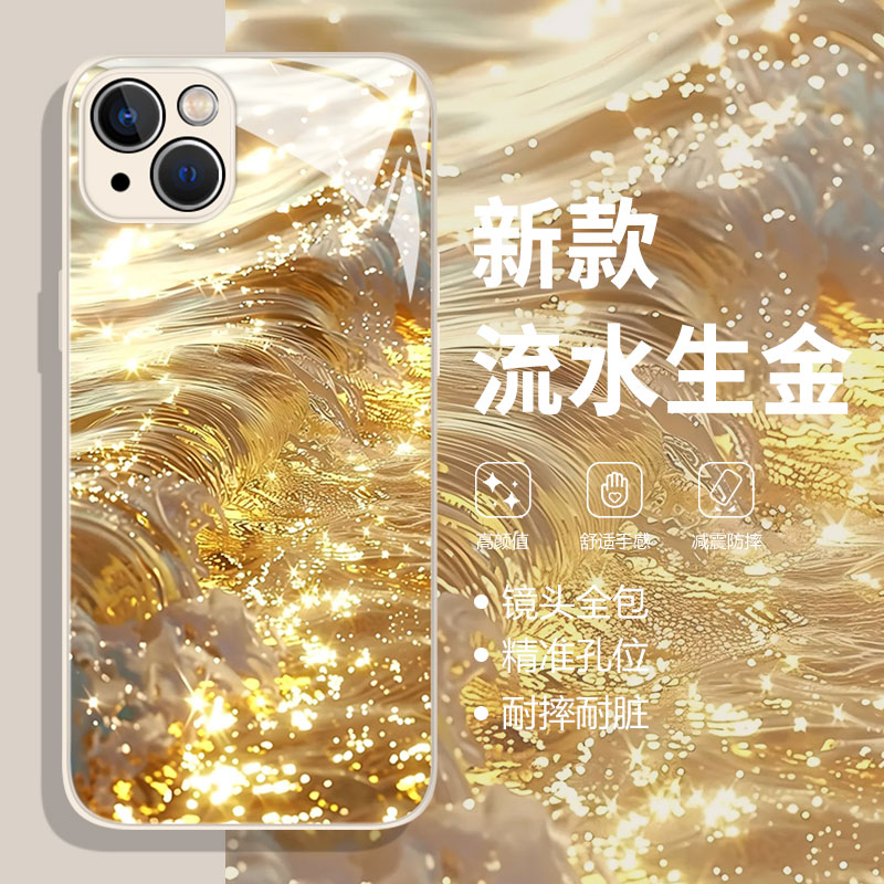 适用小米红米系列手机壳流水生金