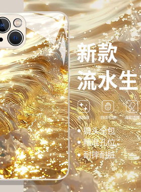 流水生金适用小米13手机壳15ultra新款14pro发财17/12s招财11红米k80k70k60k50k40k90/turbo4金色note10女款9