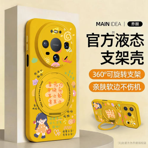 适用华为mate手机壳支架液态硅胶
