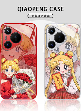 玫瑰美少女战士适用华为mate80手机壳pura70pro+新款nova14发财13招财12高级感70玻璃50/40/11/10/30/9/8/7/6
