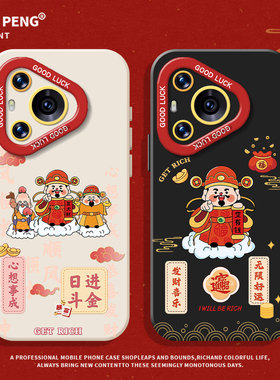 新年财神适用荣耀500pro手机壳400新款300马年200喜庆100魔术magic8红色7本命年6发财90/80/70/x50x60x10/5/4