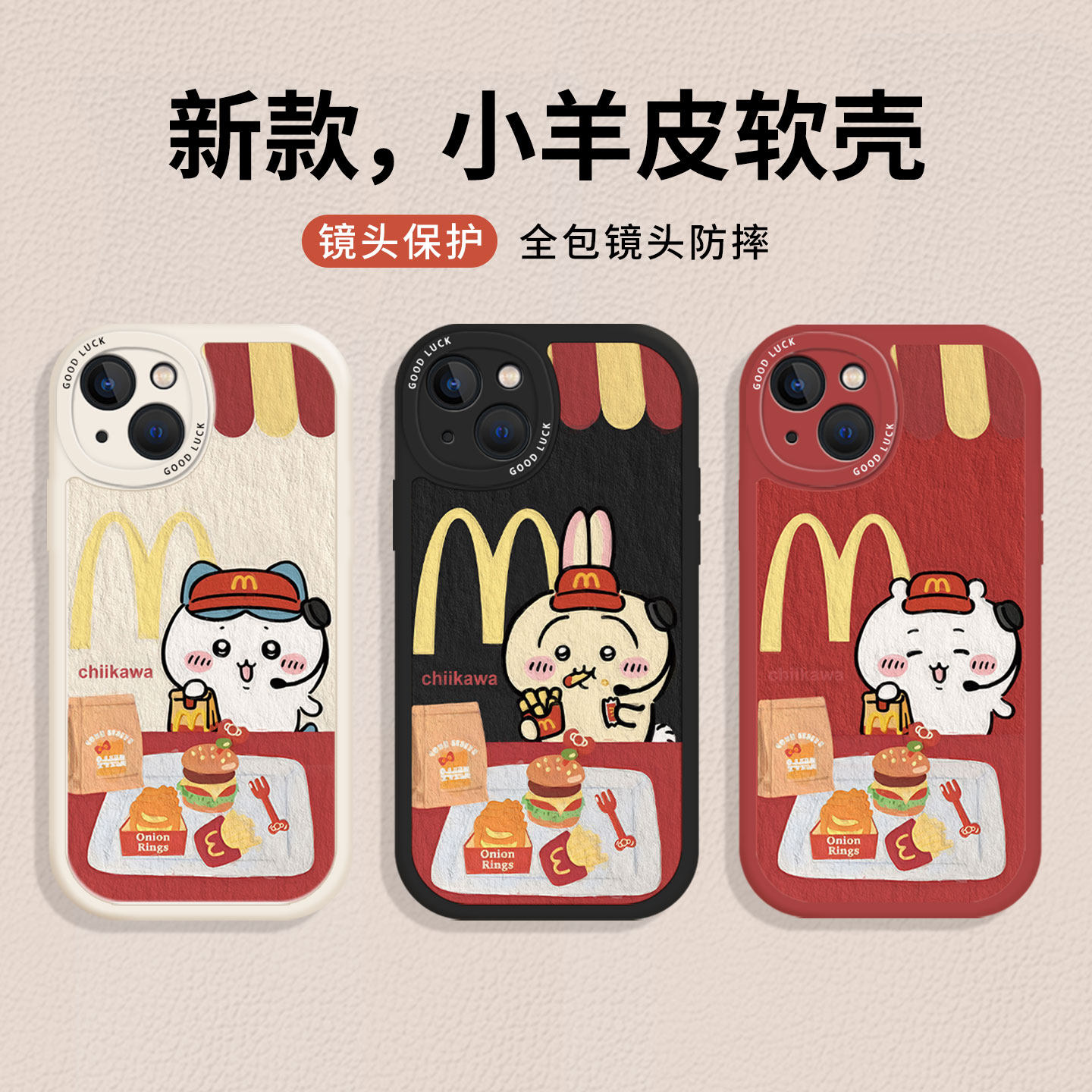 适用小米系列手机壳麦门chiikawa