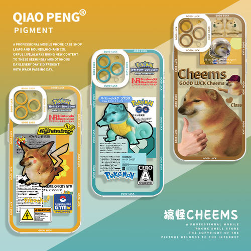 适用小米红米手机壳透明cheems