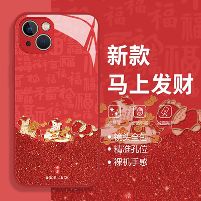 适用小米红米系列手机壳马上发财