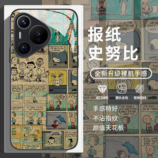 报纸史努比适用华为pura80pro手机壳snoopy小狗70卡通nova15新款14玻璃13/12/mate60/50/11/10/40/30/9/8/7/6