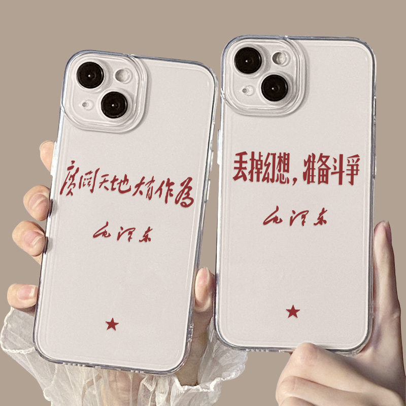 广阔天地大有作为手机壳适用一加